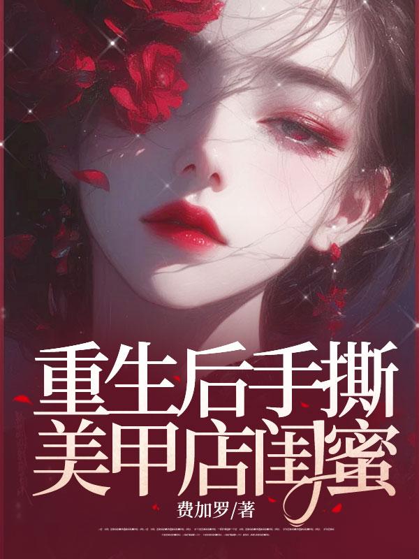 楚风沈怡雪