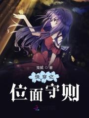 七爷被锁章节