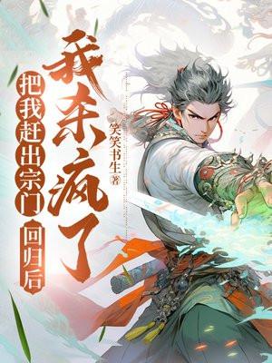 风云12惊惶