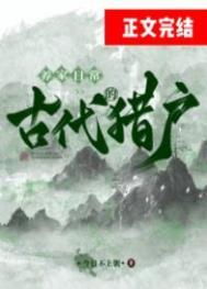 散修仙路txt
