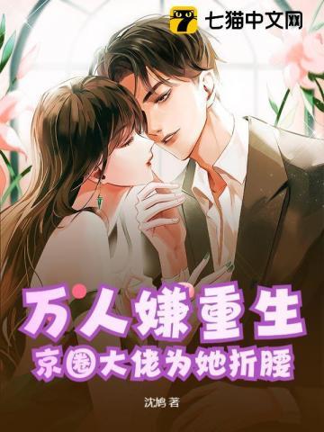 穿越兽世独宠好孕兔兔多子多福