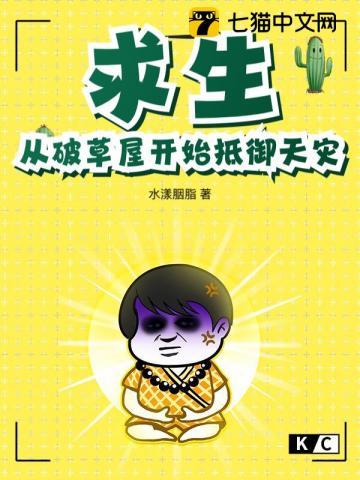 穿越兽世独宠兽夫免费
