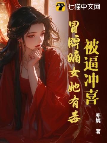 穿越兽世独宠兽夫开饭了
