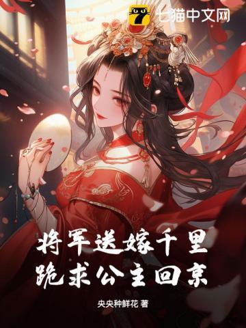 穿越兽世独宠兽夫