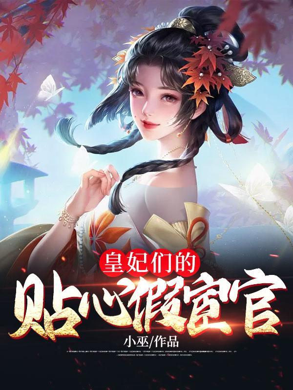 散修修仙记