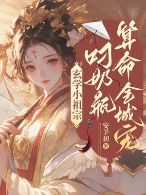嫌我杂灵根