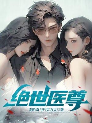我无敌了你们哭什么