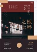 娇娇(重生)