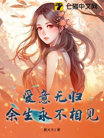 全文免费阅读梅香如故
