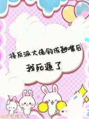 我的幸福生活开始了漫画
