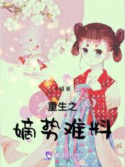 捡个校花做老婆