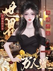 财迷萌妻陆少砸千亿求婚唐宝宝免费阅读