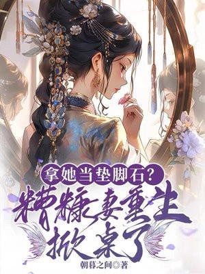财迷萌妻陆少砸千亿求婚短剧上集