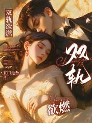 肥妹带飞病弱残全家笔趣
