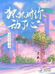 肥妹带飞病弱残全家 免费阅读