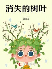 肥妹带飞病弱残全家 全文