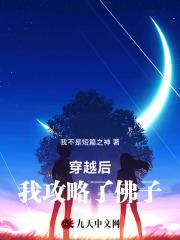 肥妹带飞病弱残全家 全文免费