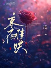 穿书七零村花军嫂被宠哭了免费阅读无弹窗