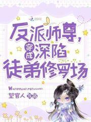 穿成恶毒女配的丫鬟梦尤溪