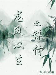 护国龙王寺果智法师传闻