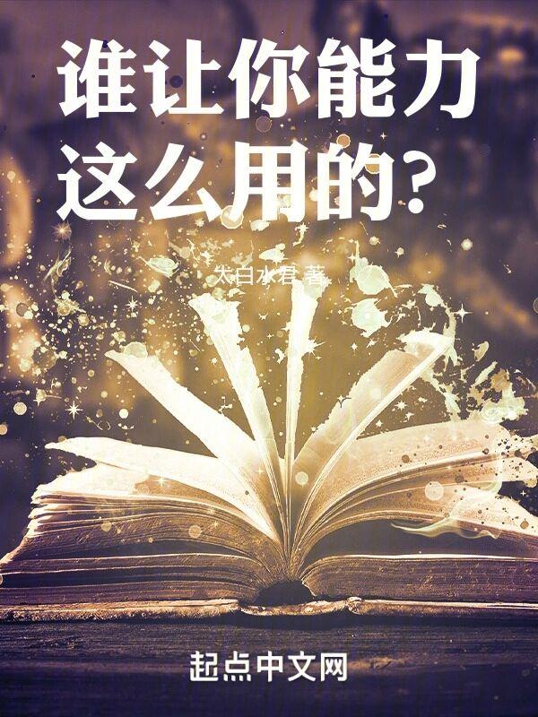 请问永恒