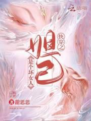 喂养流放崽崽后她成古人白月光木禾土土笔趣阁
