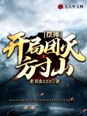 重生1980开局迎娶姐姐闺蜜百度百科