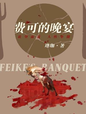 心动失焦免费阅读