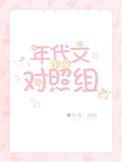 沈落顾轻延是什么
