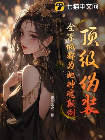 知否之重生