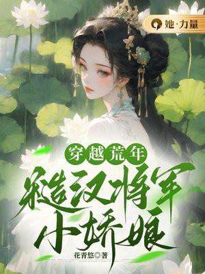 我能听到她们的秘密 免费阅读