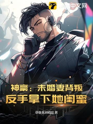 李清风是哪部里面的