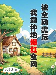 继父李云龙