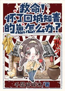 主人公是孟妤周寒的