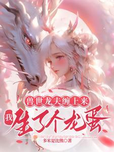 周寒 孟妤免费阅读全文
