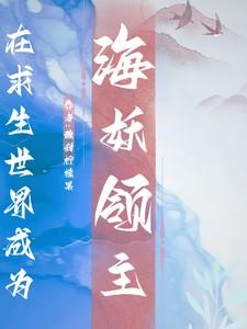九转归幽段视频