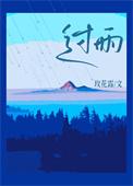 明星穷困潦倒的生活