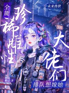 星空战将