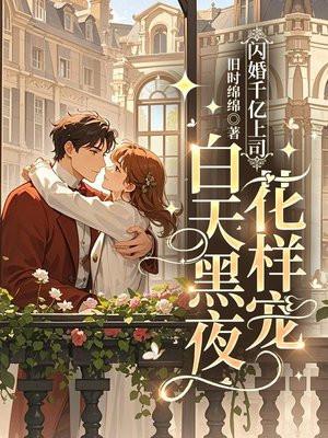 出生后定亲九尾妖狐TXT