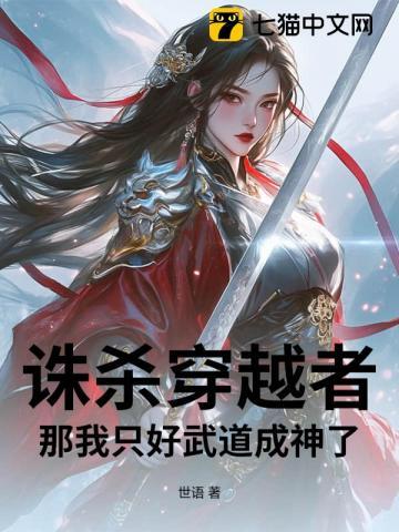 出生后定亲九尾妖狐 第42章