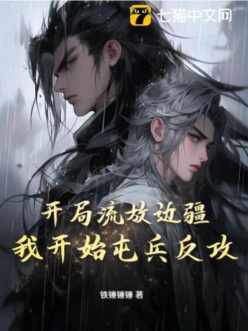 出生后定亲九尾妖狐 第333章