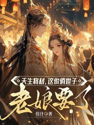 出生后定亲九尾妖狐未删减