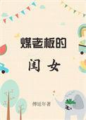 八零小宝妻宗贝父母是谁