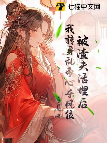 你真以为我只会教书在线阅读