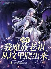 我有五个师姐罩百科