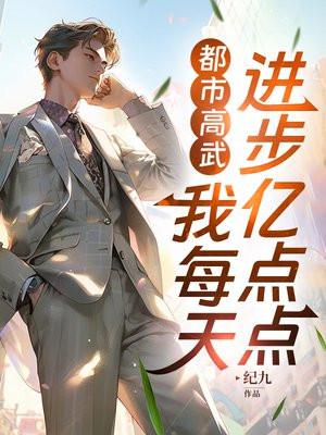 霍爷家的小可怜超乖