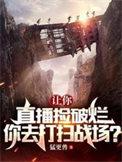 开局最终试炼 作者南火