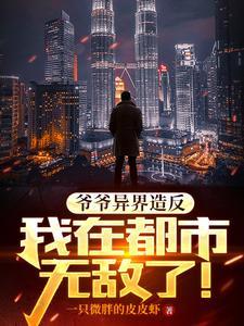 人在箱庭开局最终试炼笔趣阁