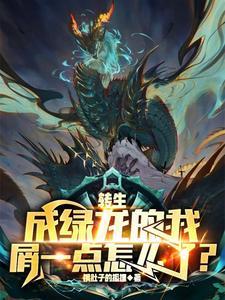寒门媳妇 望江影