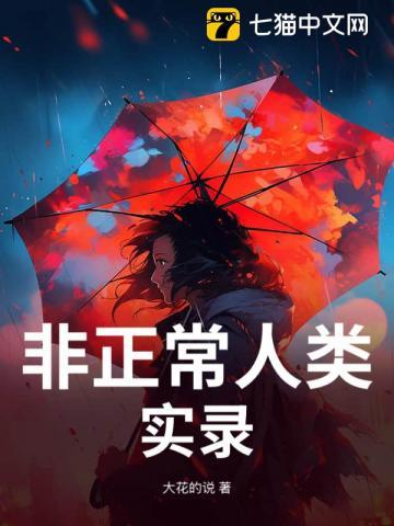主角拿什么跟我斗的